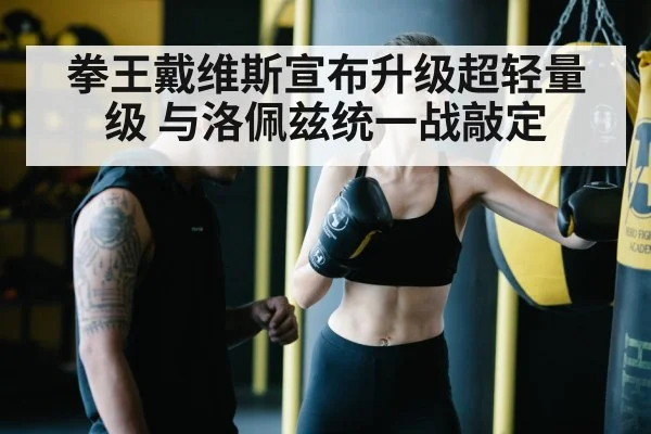 boxing training